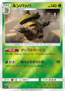 Carte Pokémon Japonaise Ludicolo 003/024 Detective Pikachu