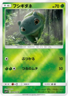 Carte Pokémon Japonaise Bulbizarre 002/024 Detective Pikachu