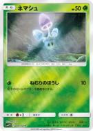 Carte Pokémon Japonaise Spododo 004/024 Detective Pikachu