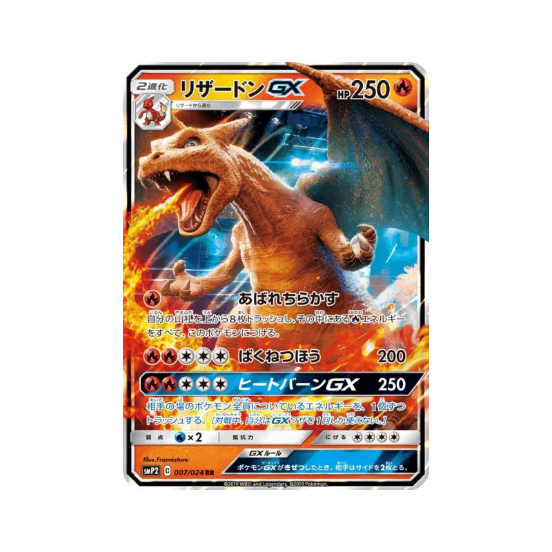Carte Pokémon Japonaise Dracaufeu-GX 007/024 Detective Pikachu