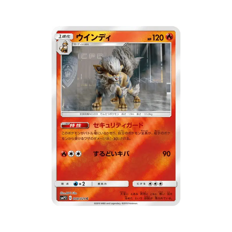 Carte Pokémon Japonaise Arcanin 008/024 Detective Pikachu