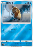 Carte Pokémon Japonaise Psykokwak 010/024 Detective Pikachu