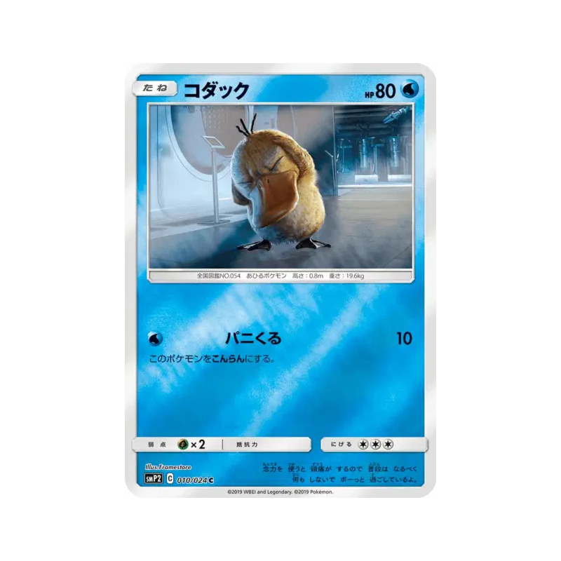 Carte Pokémon Japonaise Psykokwak 010/024 Detective Pikachu