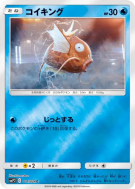 Carte Pokémon Japonaise Magicarpe 011/024 Detective Pikachu