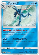 Carte Pokémon Japonaise Amphinobi 012/024 Detective Pikachu