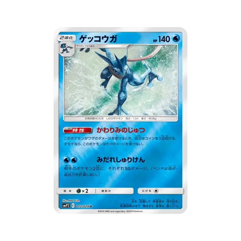 Carte Pokémon Japonaise Amphinobi 012/024 Detective Pikachu