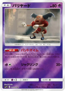 Carte Pokémon Japonaise M. Mime 015/024 Detective Pikachu