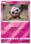 Carte Pokémon Japonaise Rondoudou 019/024 Detective Pikachu