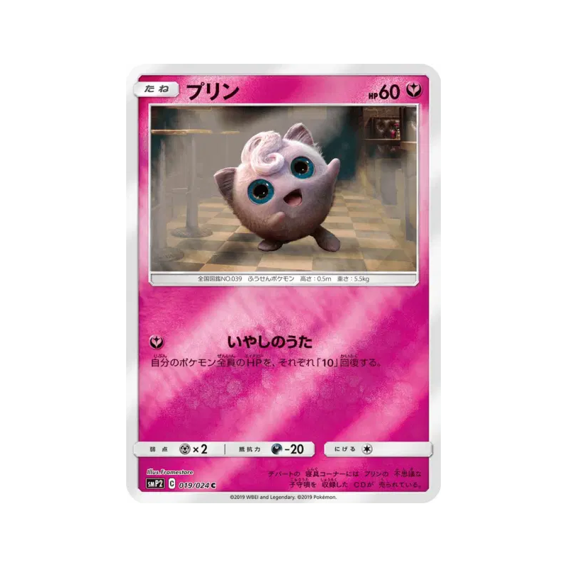 Carte Pokémon Japonaise Rondoudou 019/024 Detective Pikachu