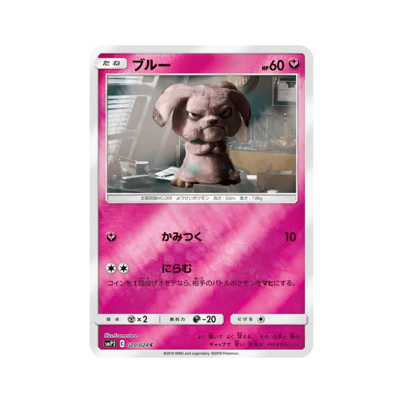 Carte Pokémon Japonaise Snubbull 020/024 Detective Pikachu