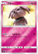 Carte Pokémon Japonaise Snubbull 021/024 Detective Pikachu