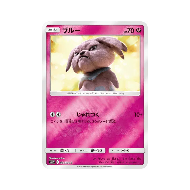 Carte Pokémon Japonaise Snubbull 021/024 Detective Pikachu