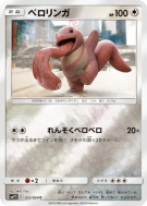Carte Pokémon Japonaise Excelangue 022/024 Detective Pikachu