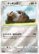 Carte Pokémon Japonaise Monaflemit 024/024 Detective Pikachu