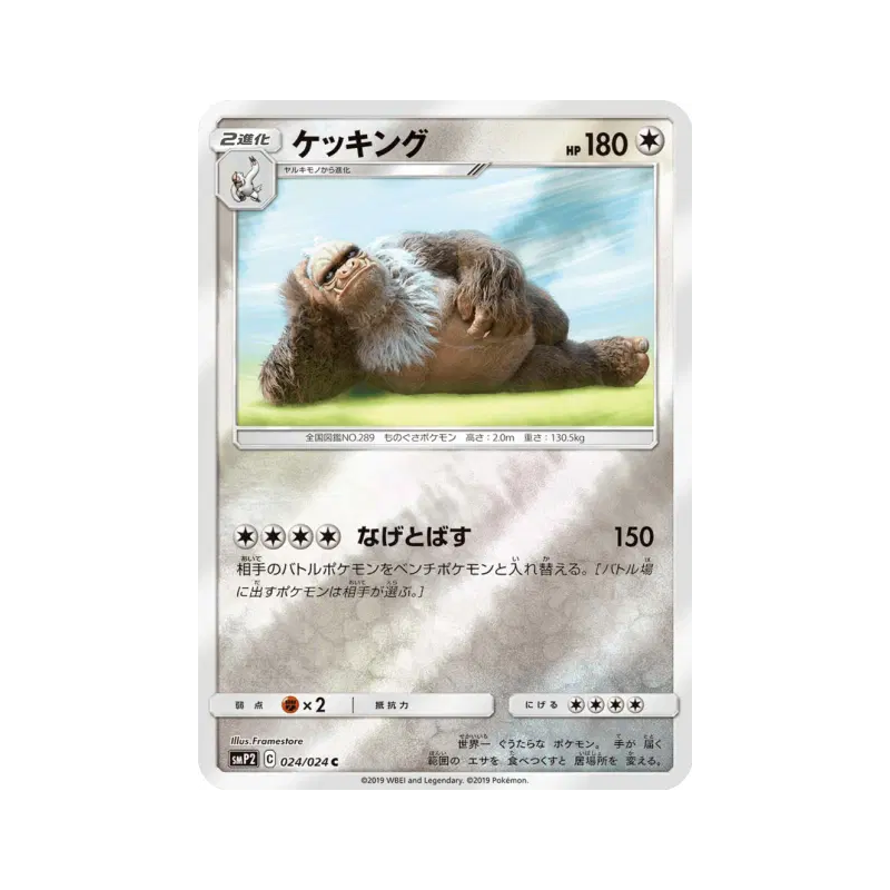 Carte Pokémon Japonaise Monaflemit 024/024 Detective Pikachu