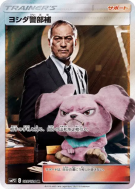 Carte Pokémon Japonaise Inspecteur Yoshida 025/024 Detective Pikachu
