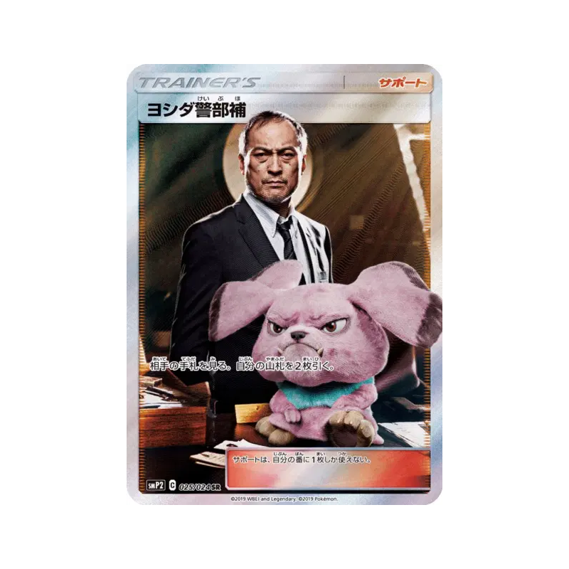Carte Pokémon Japonaise Inspecteur Yoshida 025/024 Detective Pikachu