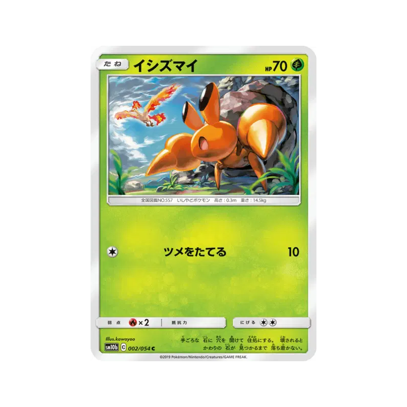 Carte Pokémon Japonaise Crabicoque 002/054 Sky Legend