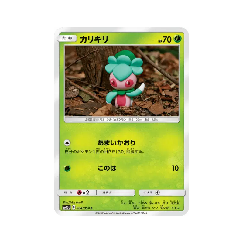Carte Pokémon Japonaise Mimantis 004/054 Sky Legend
