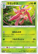 Carte Pokémon Japonaise Floramantis 005/054 Sky Legend