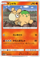 Carte Pokémon Japonaise Chamallot 009/054 Sky Legend