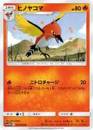 Carte Pokémon Japonaise Braisillon 012/054 Sky Legend