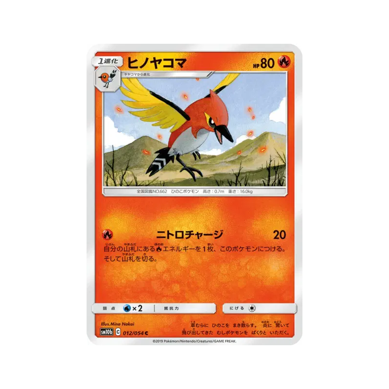 Carte Pokémon Japonaise Braisillon 012/054 Sky Legend