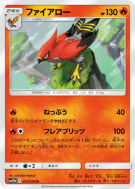 Carte Pokémon Japonaise Flambusard 013/054 Sky Legend