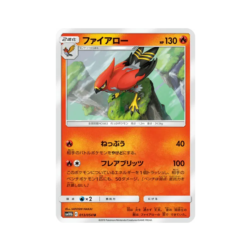 Carte Pokémon Japonaise Flambusard 013/054 Sky Legend