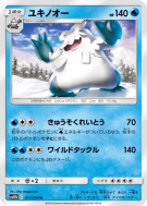 Carte Pokémon Japonaise Blizzaroi 017/054 Sky Legend