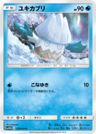 Carte Pokémon Japonaise Blizzi 016/054 Sky Legend