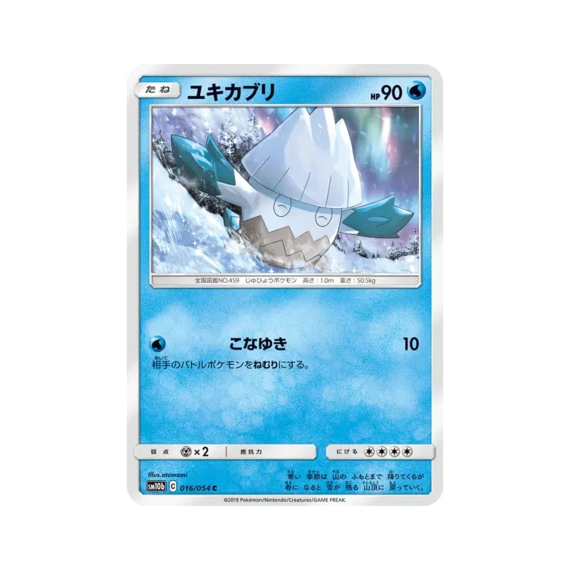 Carte Pokémon Japonaise Blizzi 016/054 Sky Legend