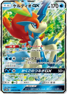Carte Pokémon Japonaise Keldeo-GX 019/054 Sky Legend