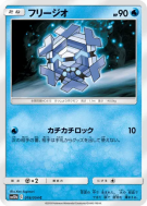 Carte Pokémon Japonaise Hexagel 018/054 Sky Legend
