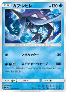 Carte Pokémon Japonaise Tokopisco 020/054 Sky Legend