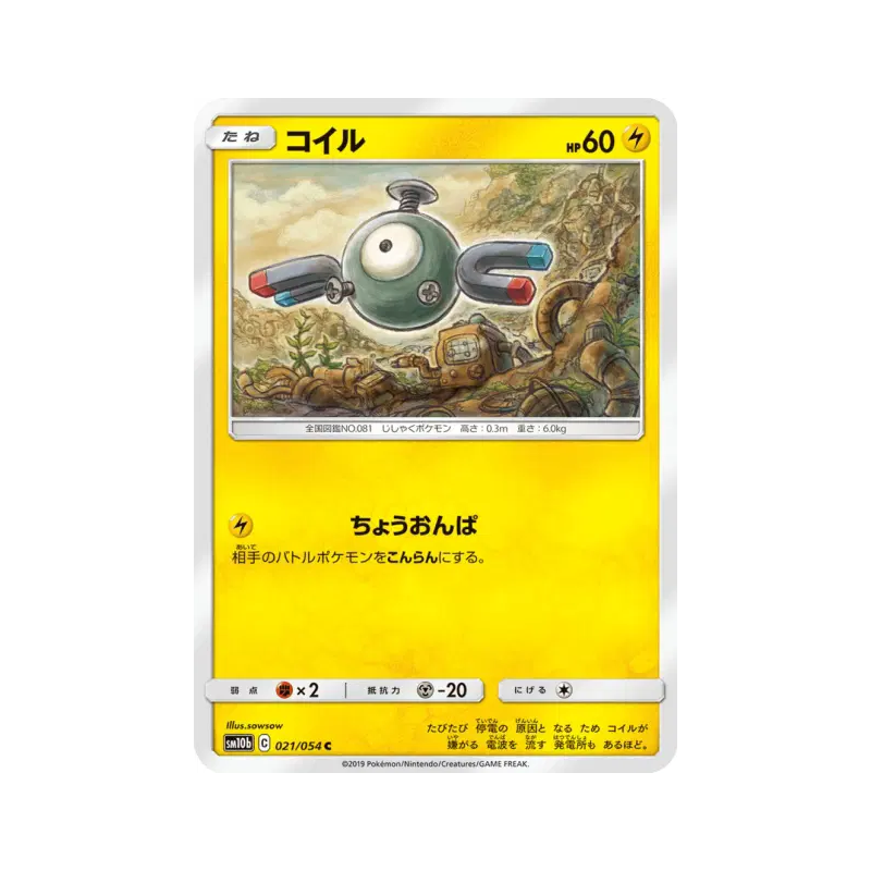 Carte Pokémon Japonaise Magnéti 021/054 Sky Legend