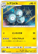 Carte Pokémon Japonaise Magneton 022/054 Sky Legend