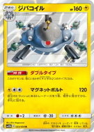 Carte Pokémon Japonaise Magnézone 023/054 Sky Legend