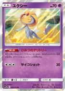Carte Pokémon Japonaise Crehelf 029/054 Sky Legend