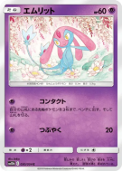 Carte Pokémon Japonaise Crefollet 030/054 Sky Legend