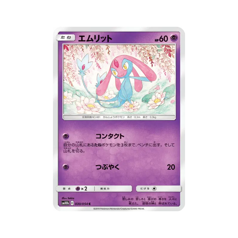 Carte Pokémon Japonaise Crefollet 030/054 Sky Legend