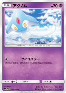 Carte Pokémon Japonaise Crefadet 031/054 Sky Legend
