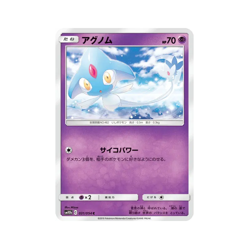Carte Pokémon Japonaise Crefadet 031/054 Sky Legend