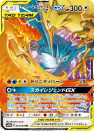 Carte Pokémon Japonaise Sulfura et Électhor et Artikodin-GX 035/054 Sky Legend
