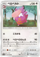 Carte Pokémon Japonaise Coudlangue 037/054 Sky Legend