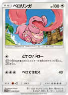 Carte Pokémon Japonaise Excelangue 036/054 Sky Legend