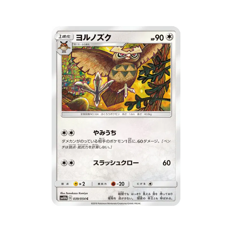 Carte Pokémon Japonaise Noarfang 039/054 Sky Legend