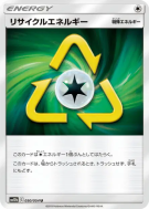 Carte Pokémon Japonaise Énergie Recyclage 050/054 Sky Legend