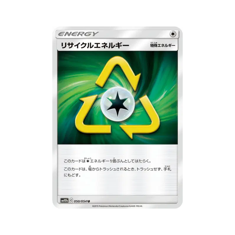 Carte Pokémon Japonaise Énergie Recyclage 050/054 Sky Legend