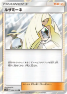 Carte Pokémon Japonaise Elsa-Mina 054/054 Sky Legend